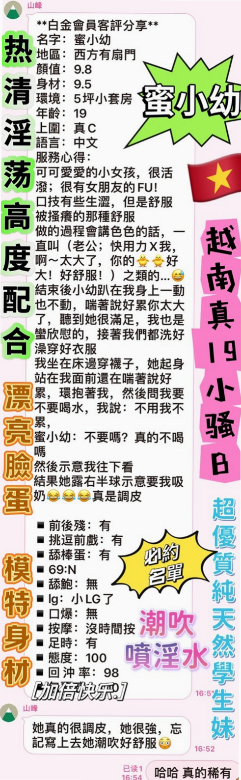 惠君/六龜小姐外送/學生妹兼職/身高168cm/體重47kg/胸圍D罩杯/年齡20歲/做愛時很主動 床上很會搖 情趣放浪淫娃~小舒-6K